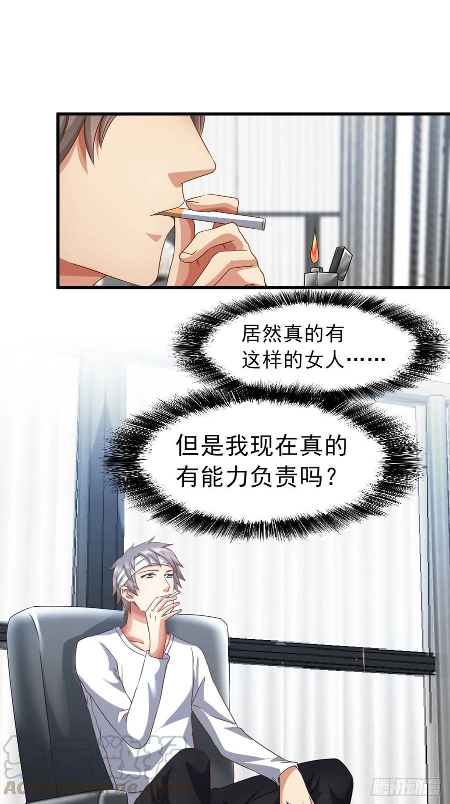 绝世天才系统 肖洛遇袭 第1页