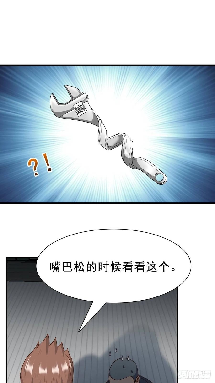 绝世天才系统 肖洛遇袭 第11页