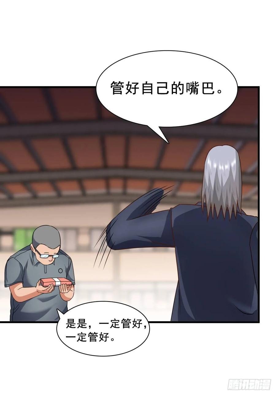 绝世天才系统 肖洛遇袭 第8页