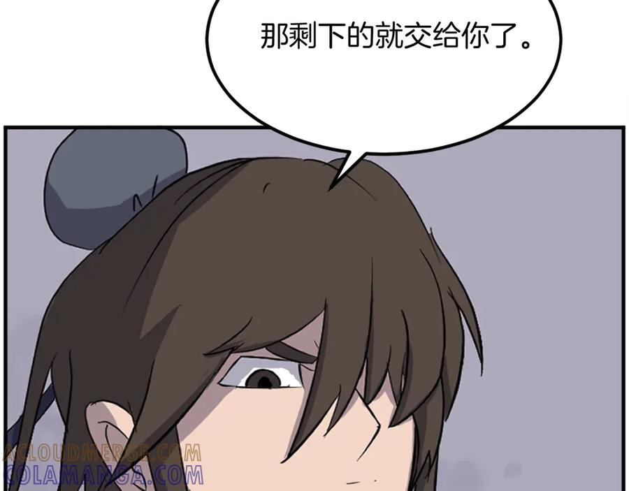 《重生不死尊》第198话 告知真相 第125页