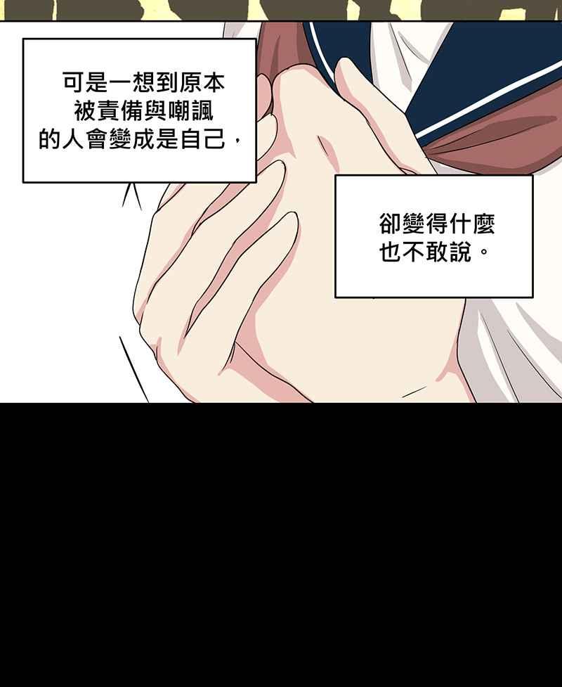 《血色的誓约》第二季[第11回] 莉莉与小春的过去(上) 第36页