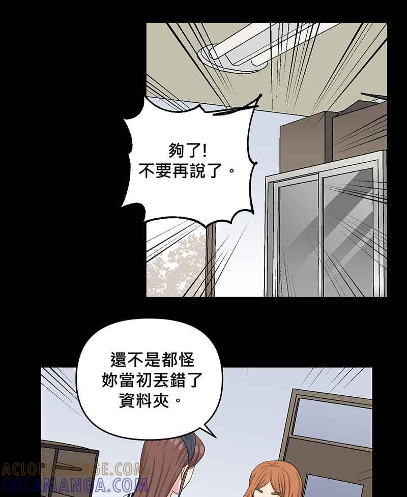 《血色的誓约》第二季[第11回] 莉莉与小春的过去(上) 第37页