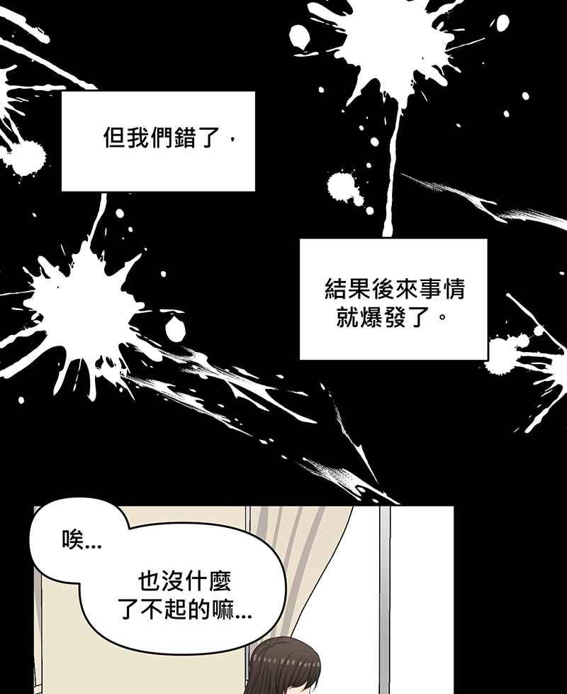 《血色的誓约》第二季[第11回] 莉莉与小春的过去(上) 第33页