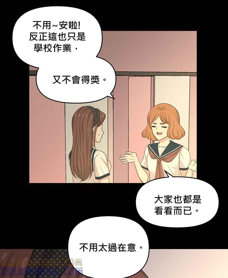 《血色的誓约》第二季[第11回] 莉莉与小春的过去(上) 第31页