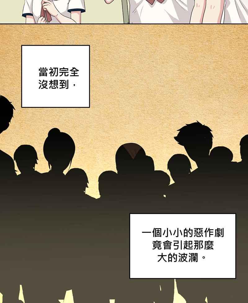 《血色的誓约》第二季[第11回] 莉莉与小春的过去(上) 第35页
