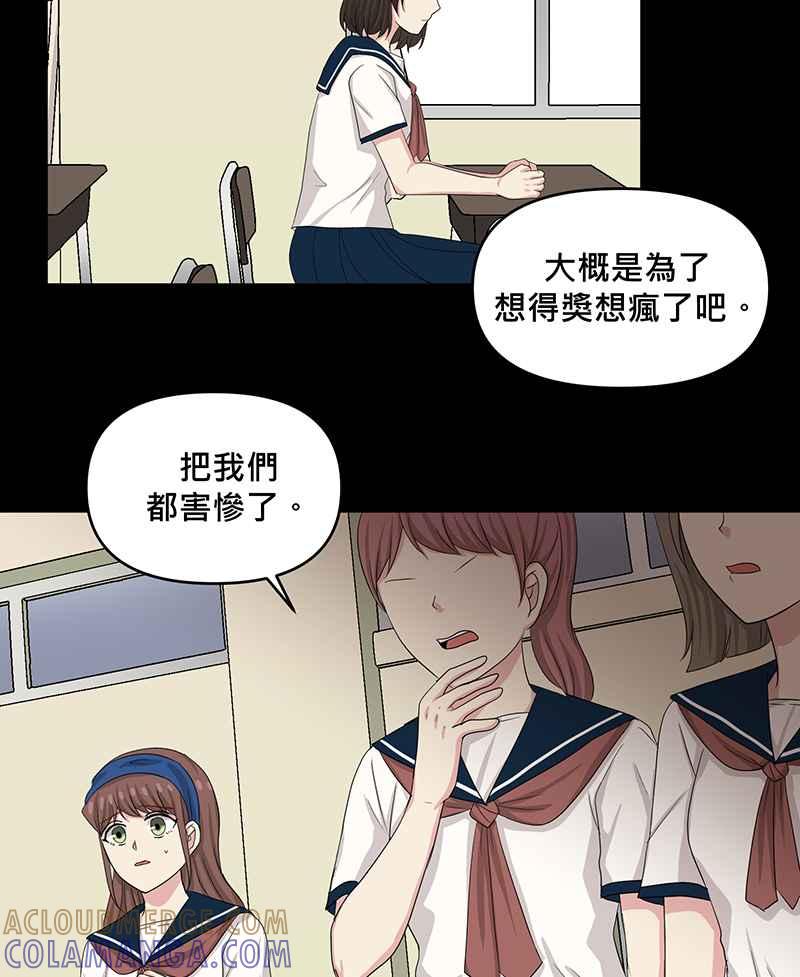 《血色的誓约》第二季[第11回] 莉莉与小春的过去(上) 第34页