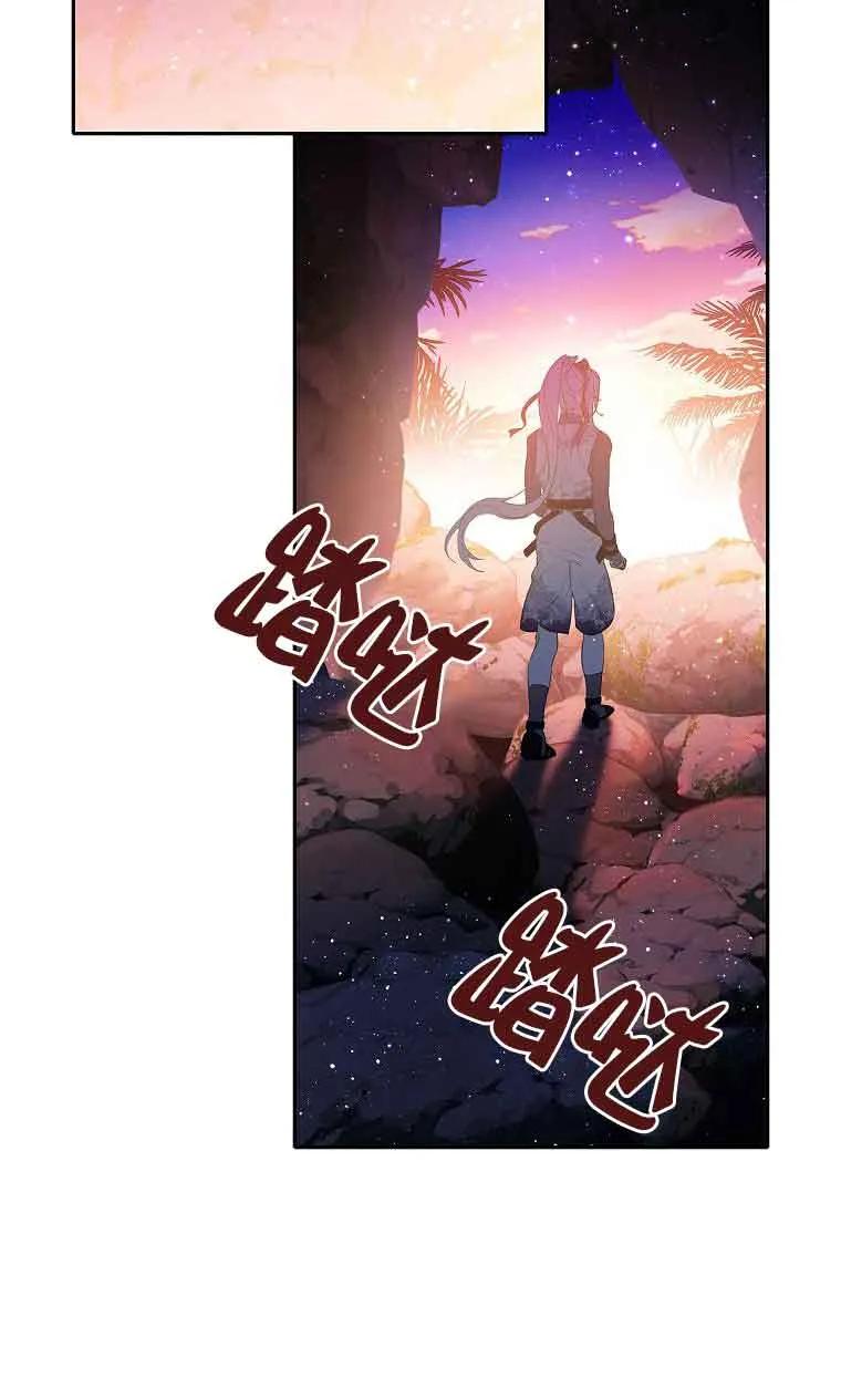 《恶棍家族的继承女》第38话 第82页