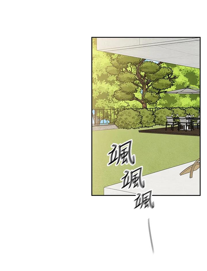 《纵然心痛》第38话 第26页