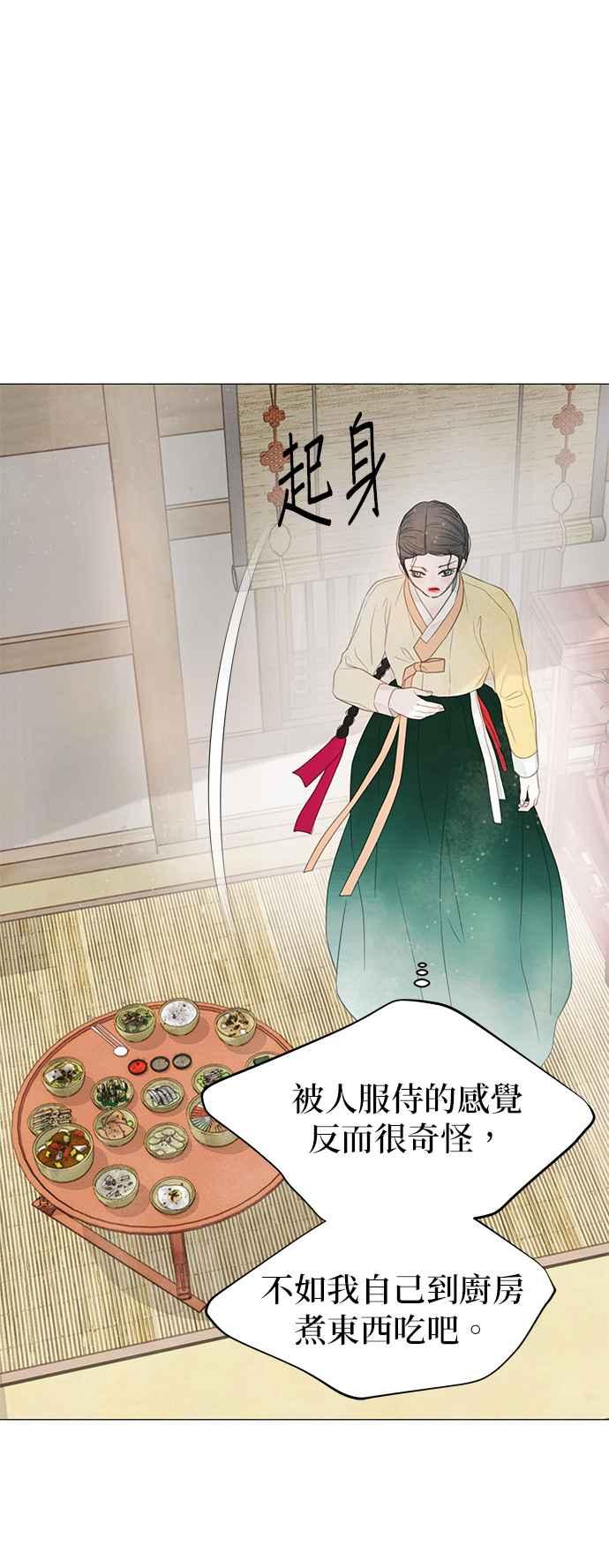 与王夜行 第55话 第27页