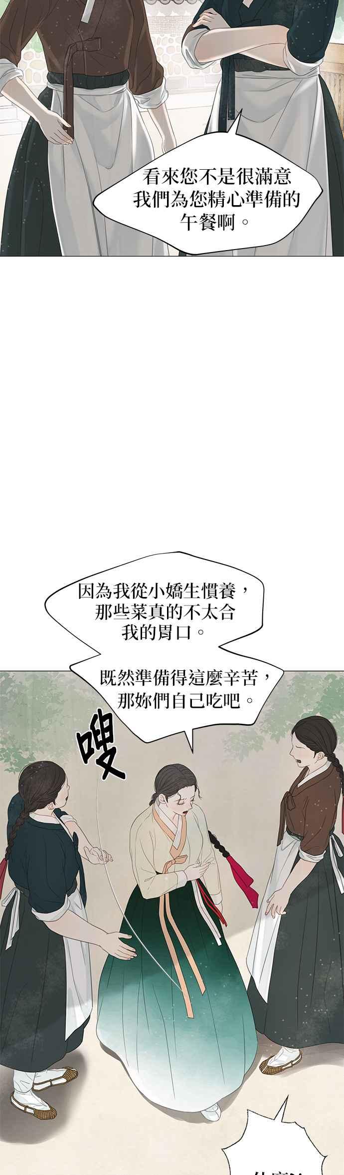 与王夜行 第55话 第30页