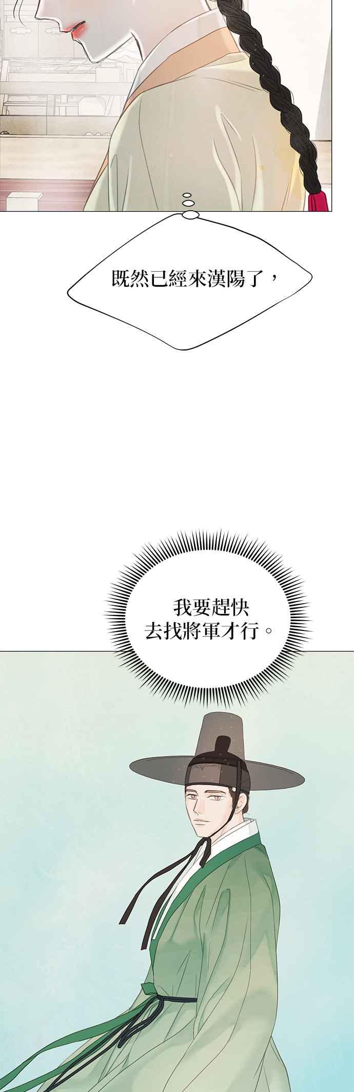 与王夜行 第55话 第24页