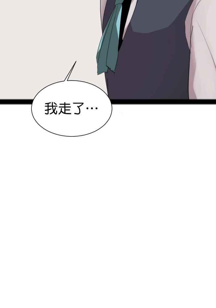《倾恋的蜜封罐》054-- ❖肚子饿错了吗？❖ 第29页