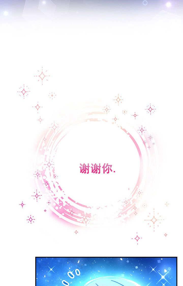 《海军上将的怪物妻子》第70话 第64页