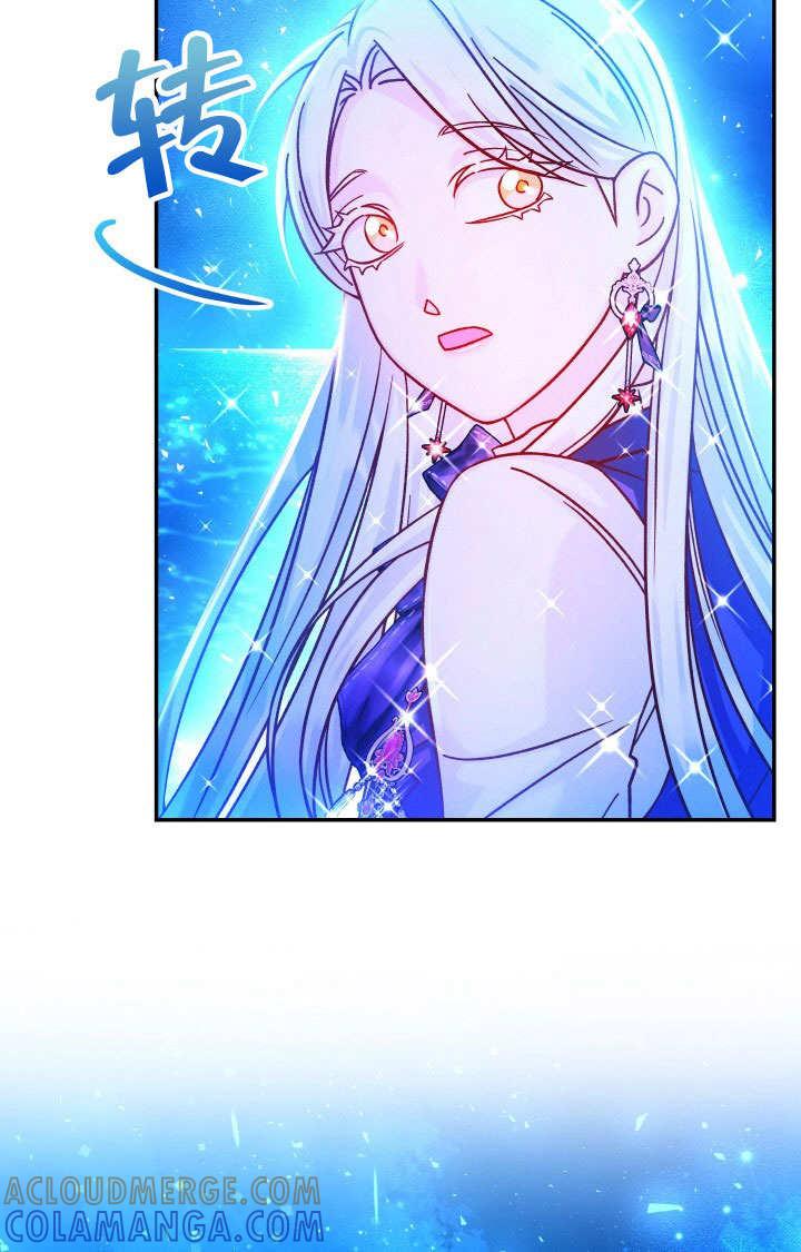 《海军上将的怪物妻子》第70话 第65页