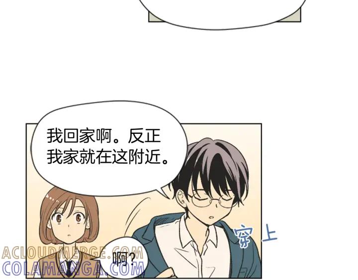 《不能恋爱的房间》第70话 这次要撑过2分钟！ 第33页