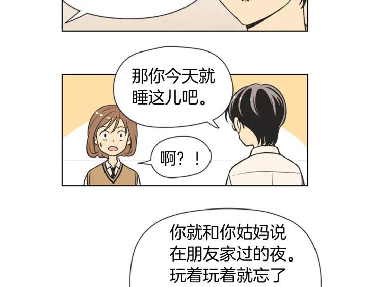 《不能恋爱的房间》第70话 这次要撑过2分钟！ 第31页
