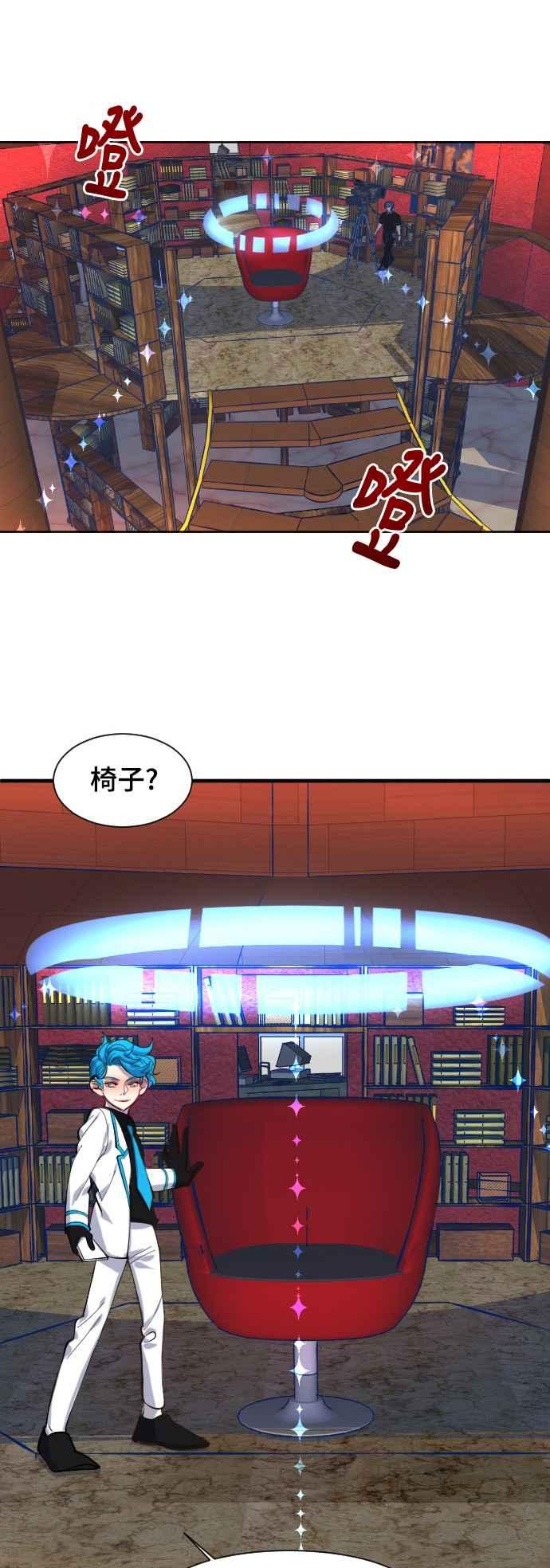 《变身外套》[第72话] 测量 第14页