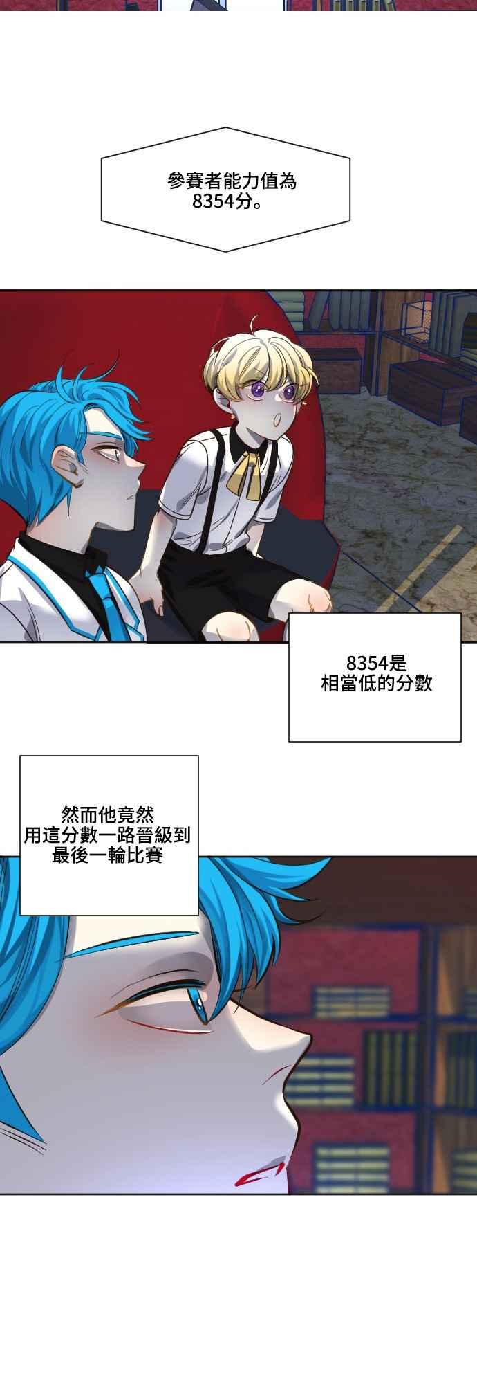 《变身外套》[第72话] 测量 第20页