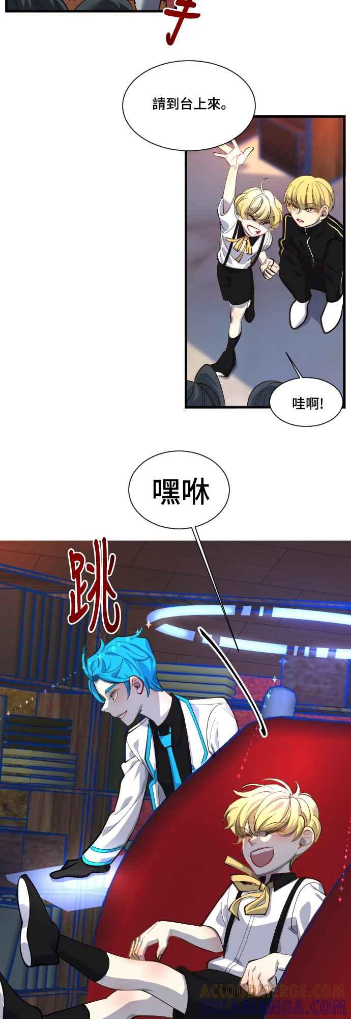 《变身外套》[第72话] 测量 第17页