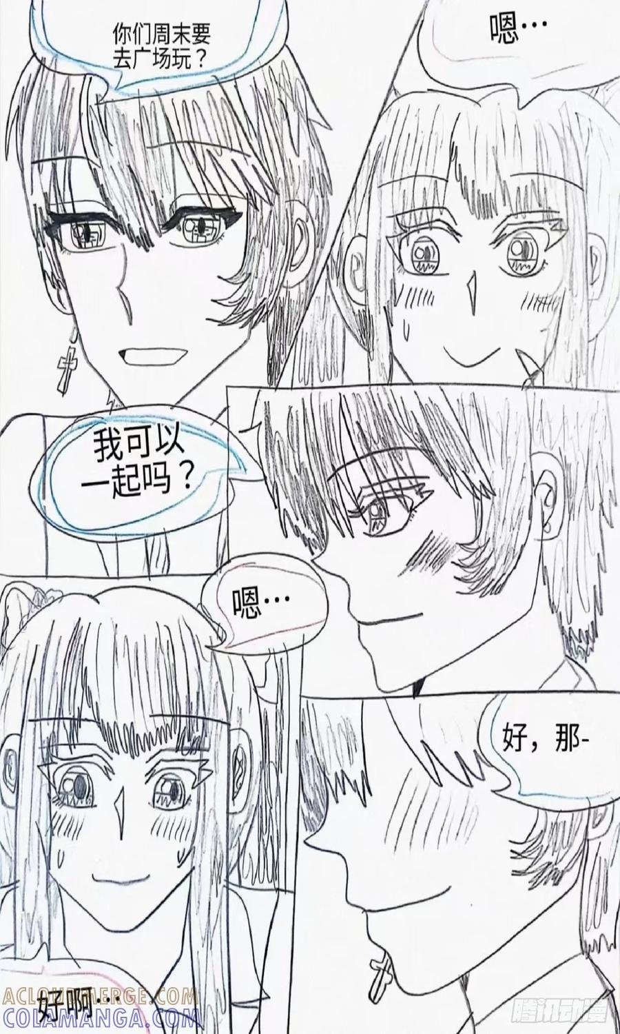 《怎样才能追到优秀的你》9话 第31页
