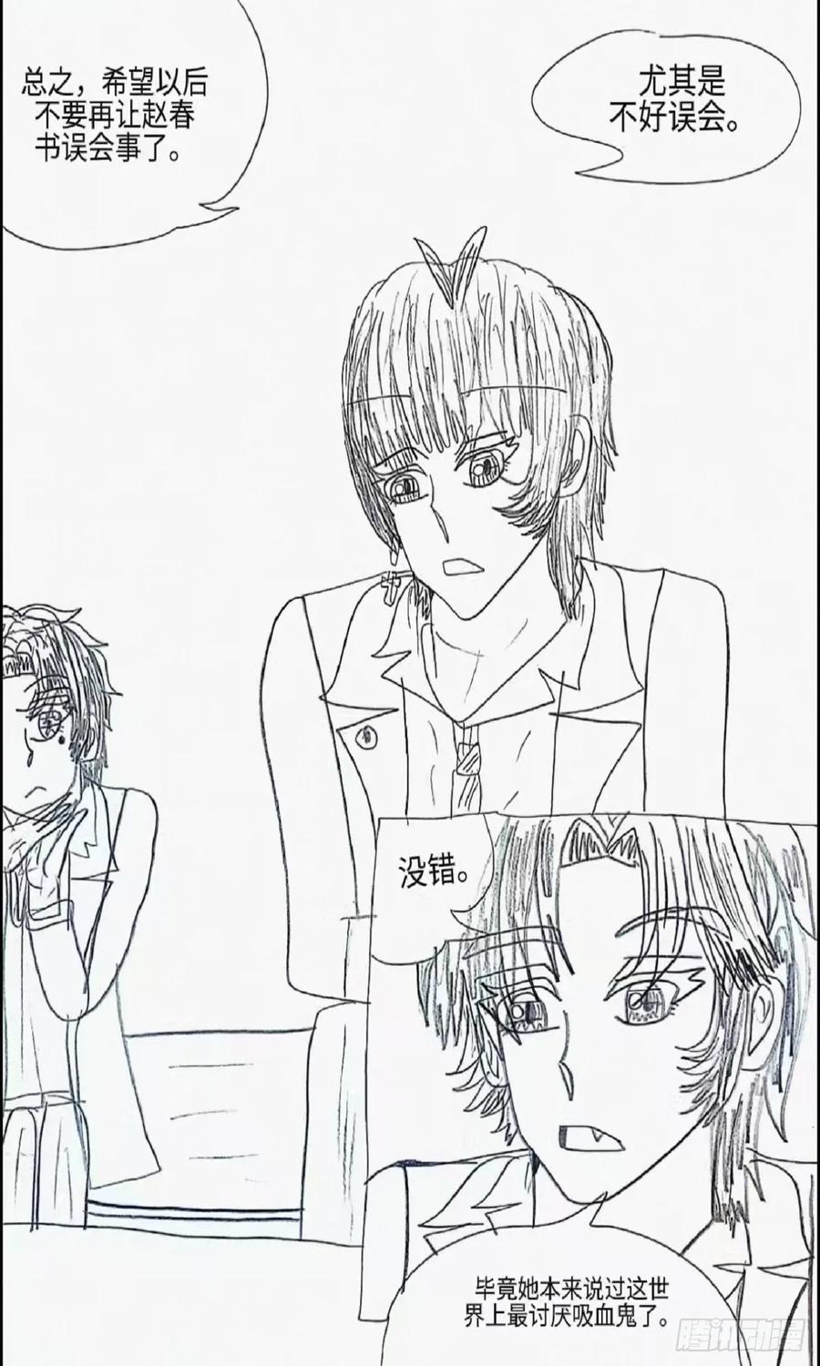 《怎样才能追到优秀的你》9话 第18页