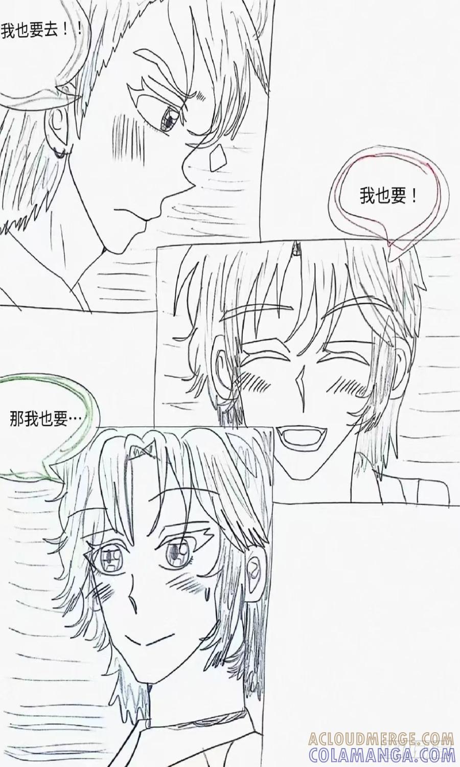 《怎样才能追到优秀的你》9话 第29页