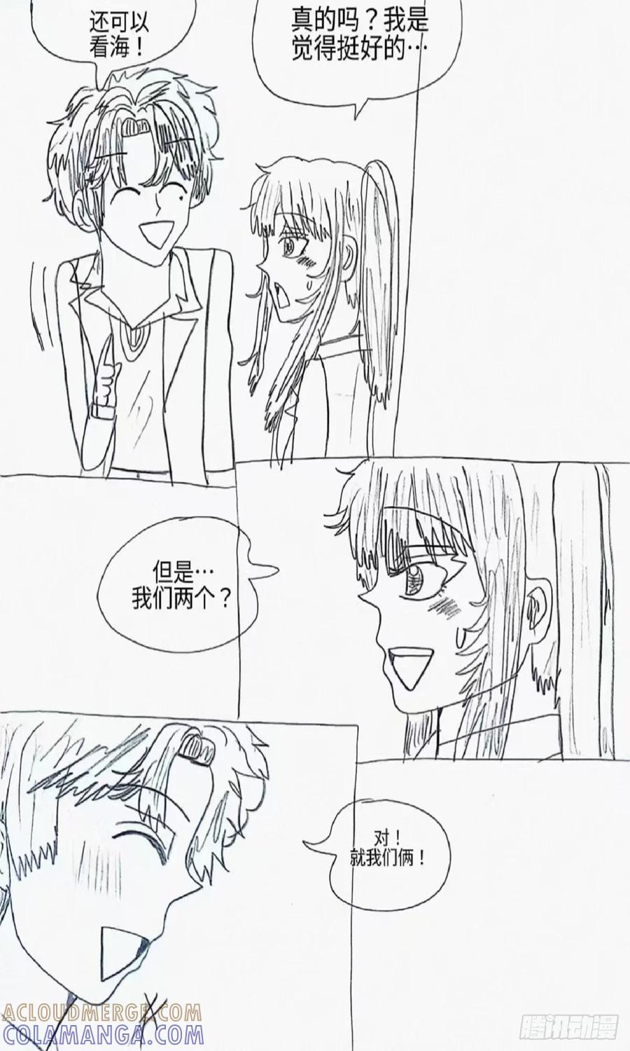 《怎样才能追到优秀的你》9话 第23页