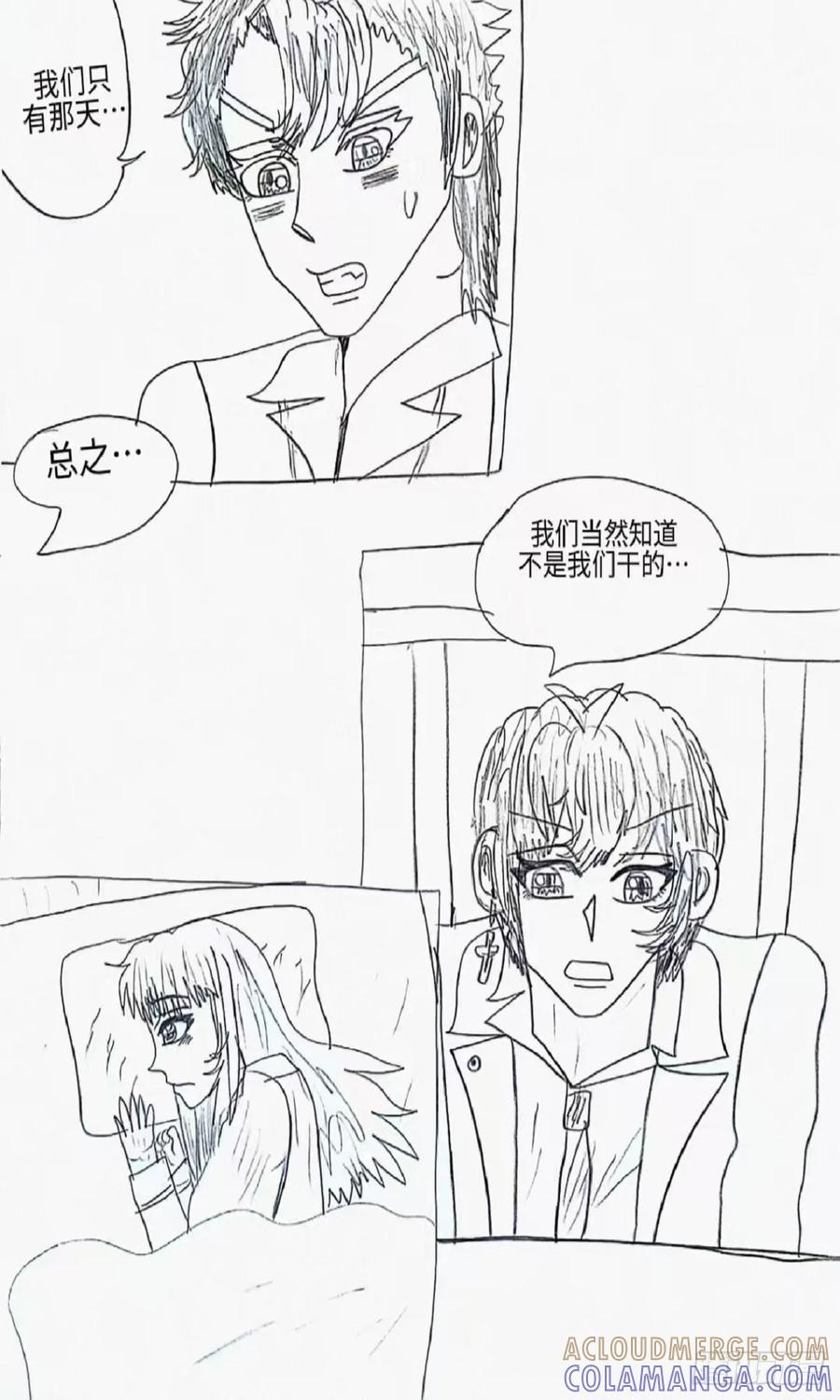 《怎样才能追到优秀的你》9话 第11页