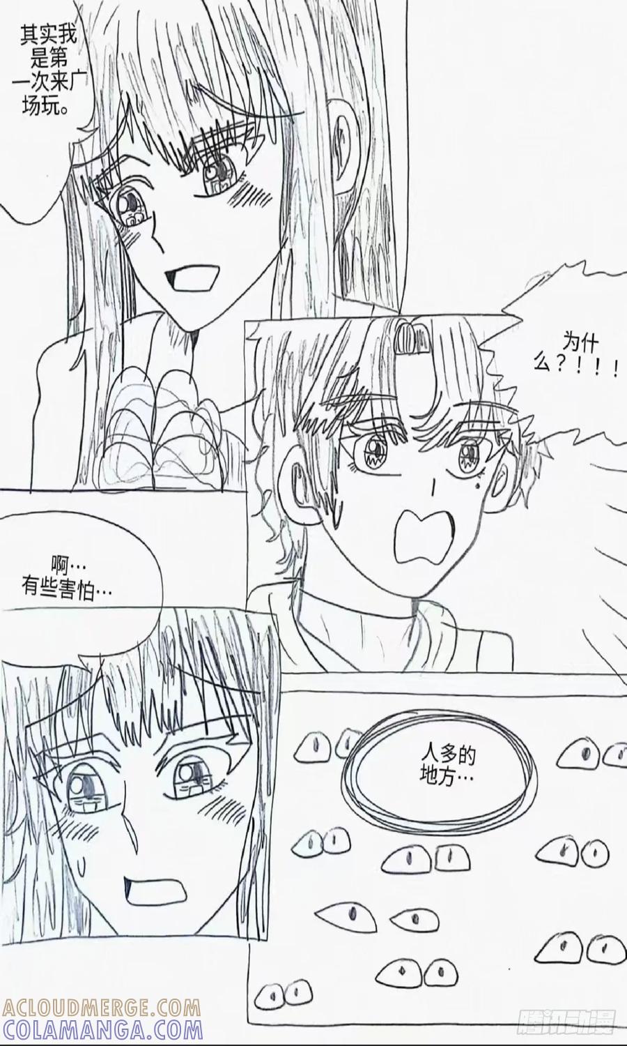 《怎样才能追到优秀的你》10话 第13页