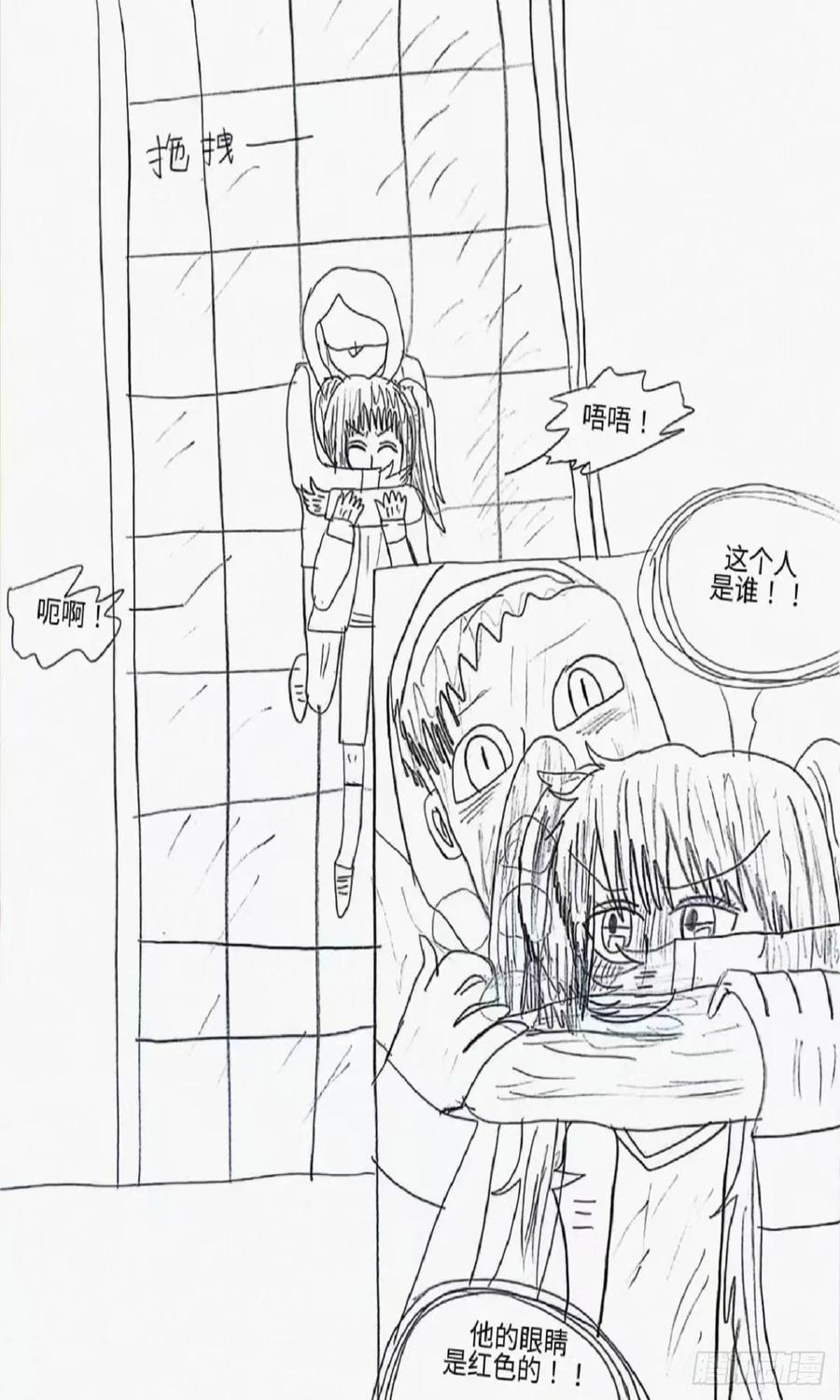 《怎样才能追到优秀的你》10话 第22页