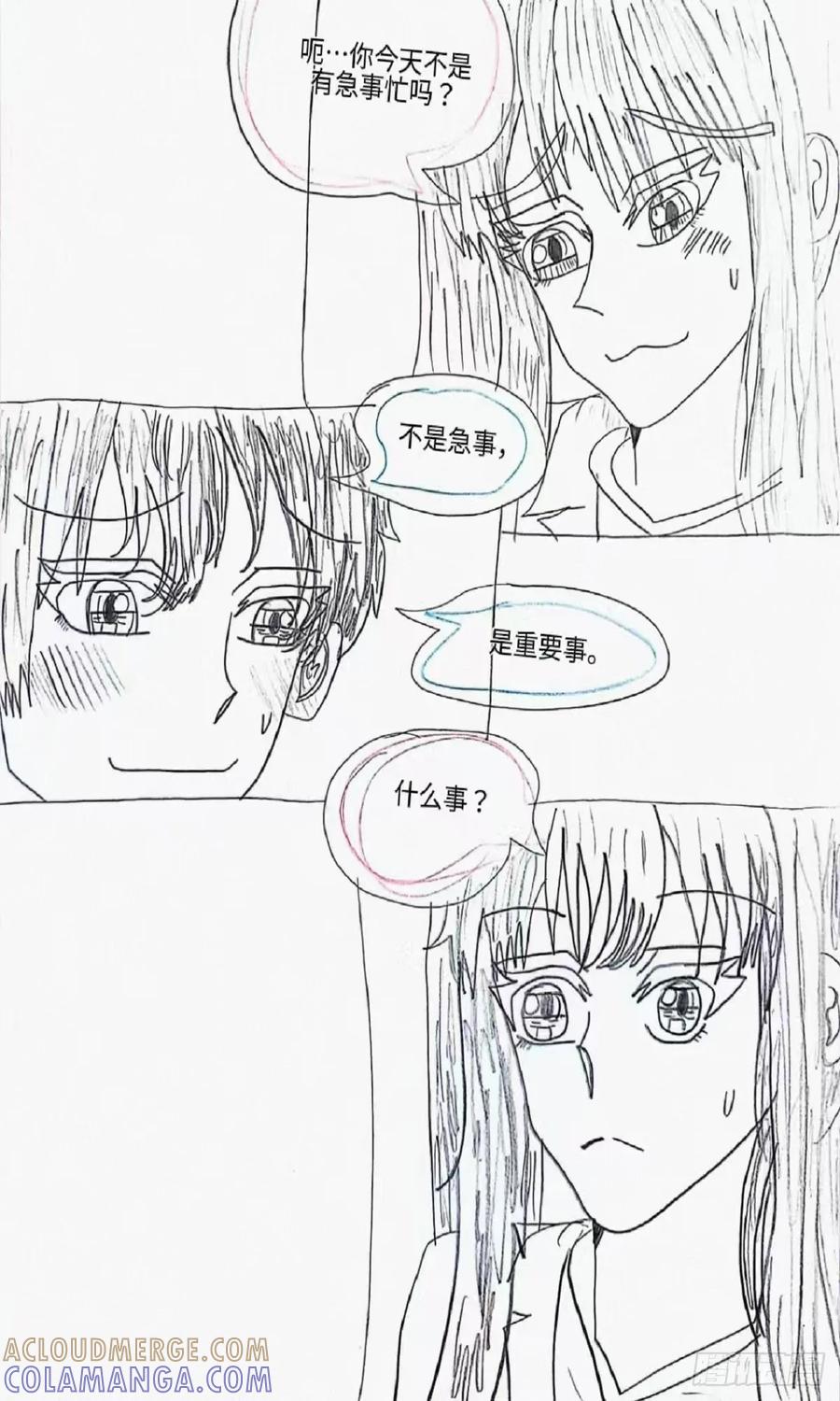 《怎样才能追到优秀的你》10话 第17页