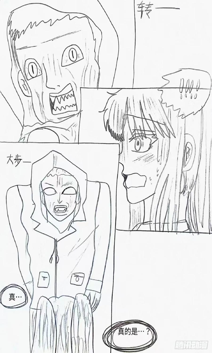《怎样才能追到优秀的你》10话 第26页