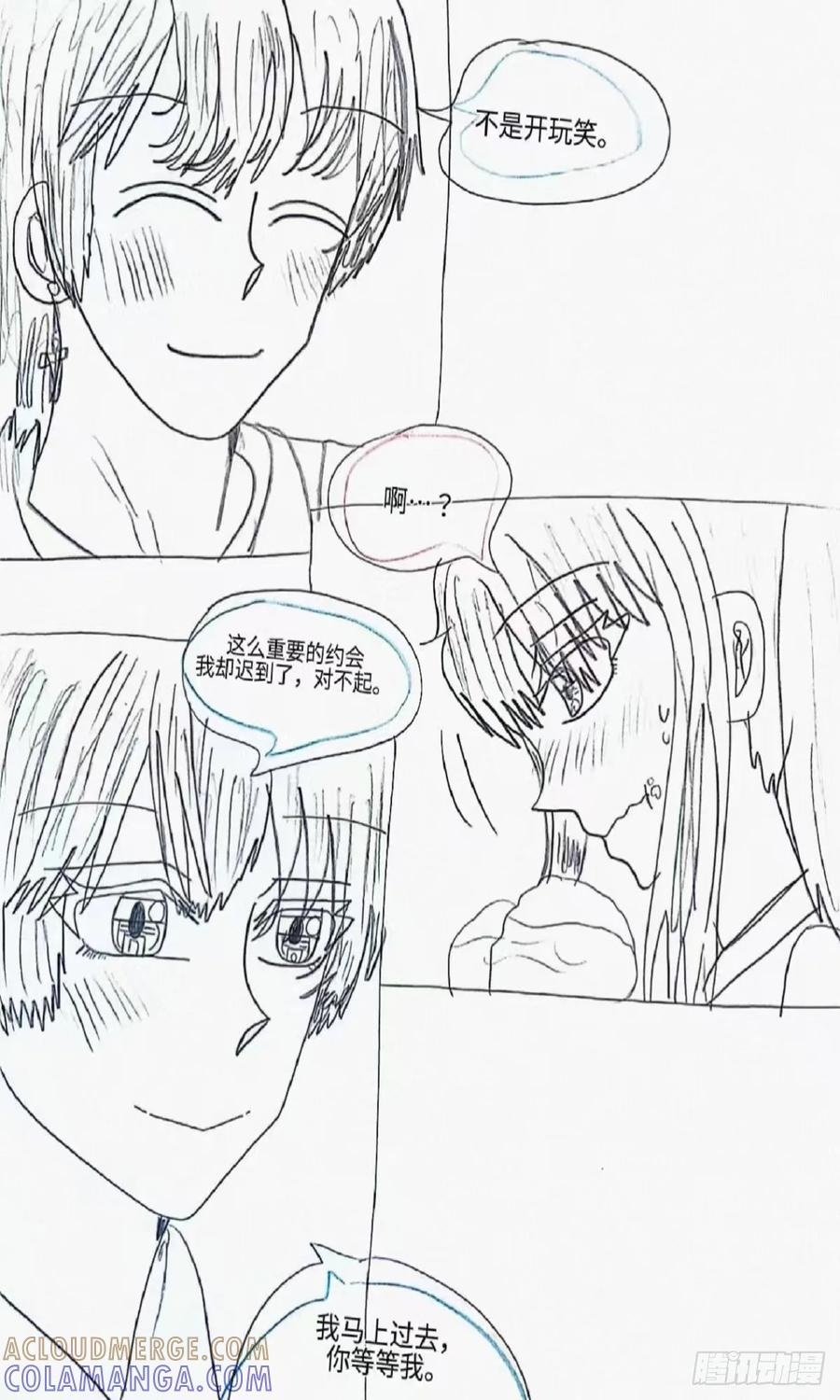 《怎样才能追到优秀的你》10话 第19页