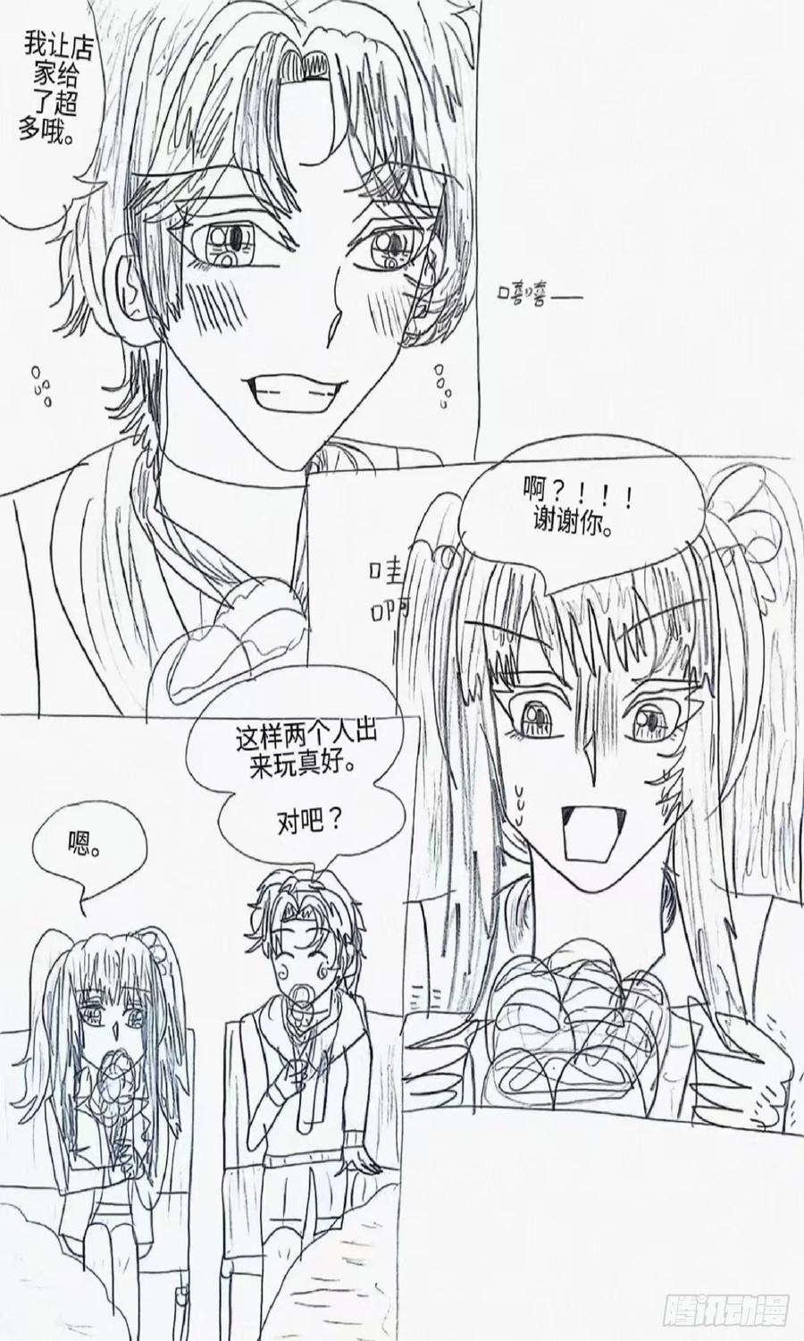 《怎样才能追到优秀的你》10话 第8页