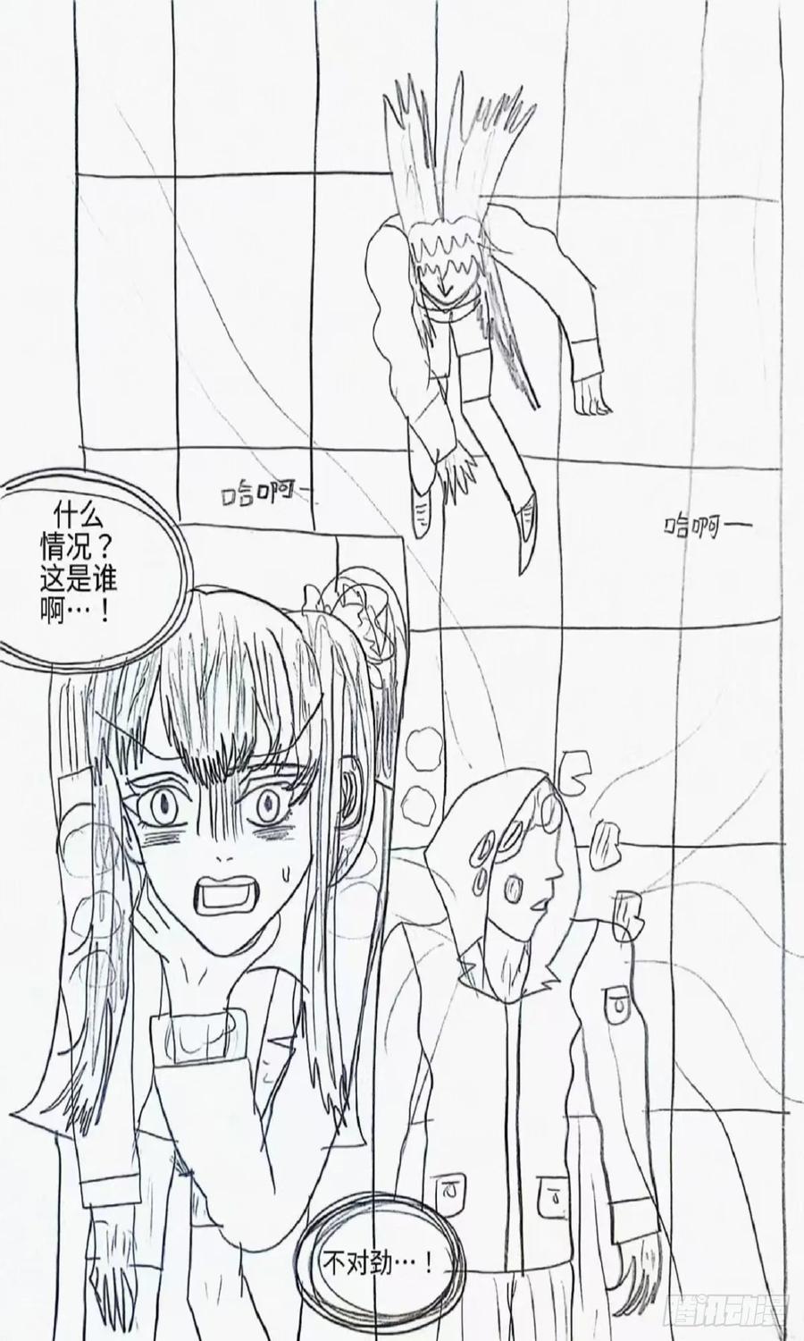 《怎样才能追到优秀的你》10话 第24页