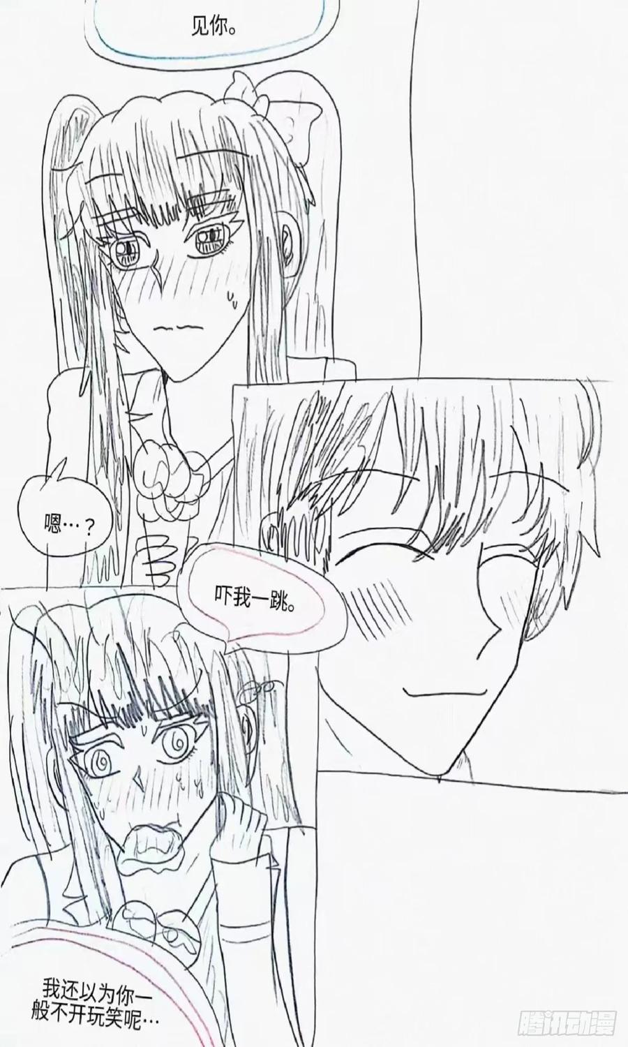 《怎样才能追到优秀的你》10话 第18页