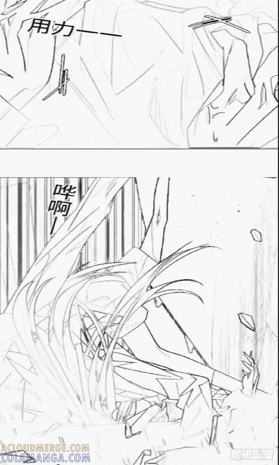 《怎样才能追到优秀的你》10话 第23页