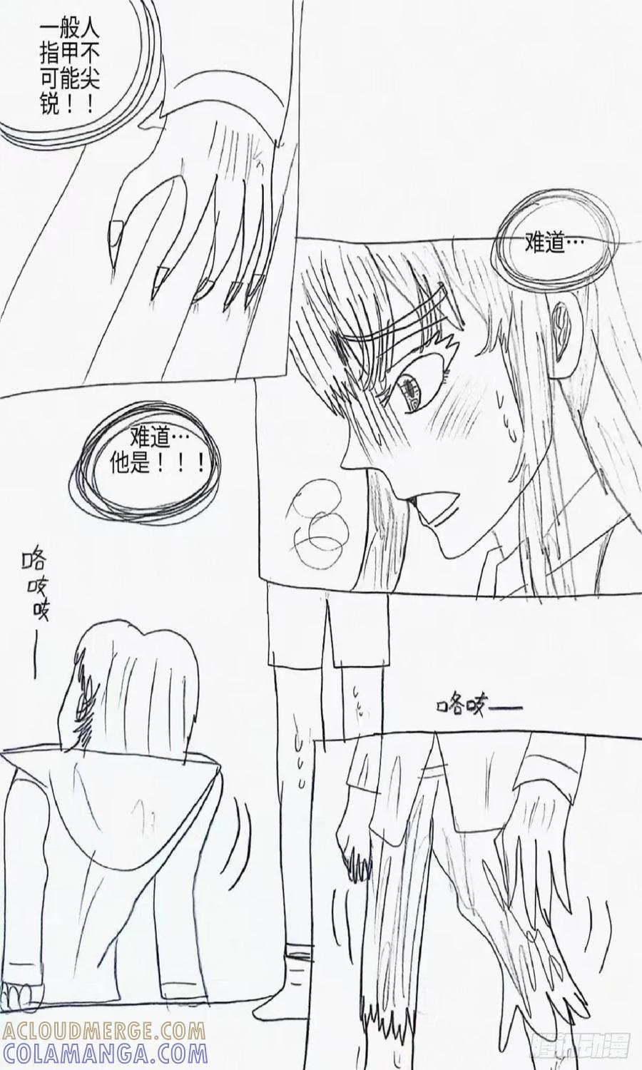 《怎样才能追到优秀的你》10话 第25页