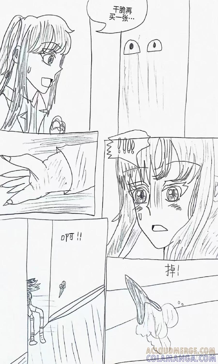 《怎样才能追到优秀的你》10话 第21页