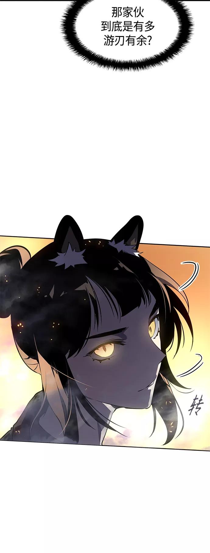 《7FATES： CHAKHO》第28集 第38页