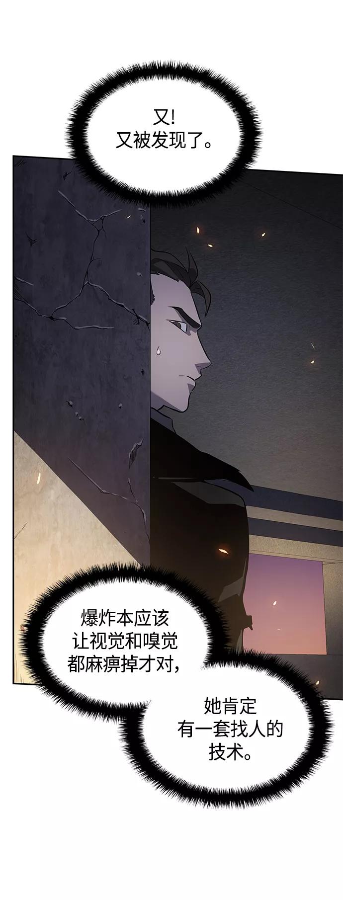 《7FATES： CHAKHO》第28集 第39页