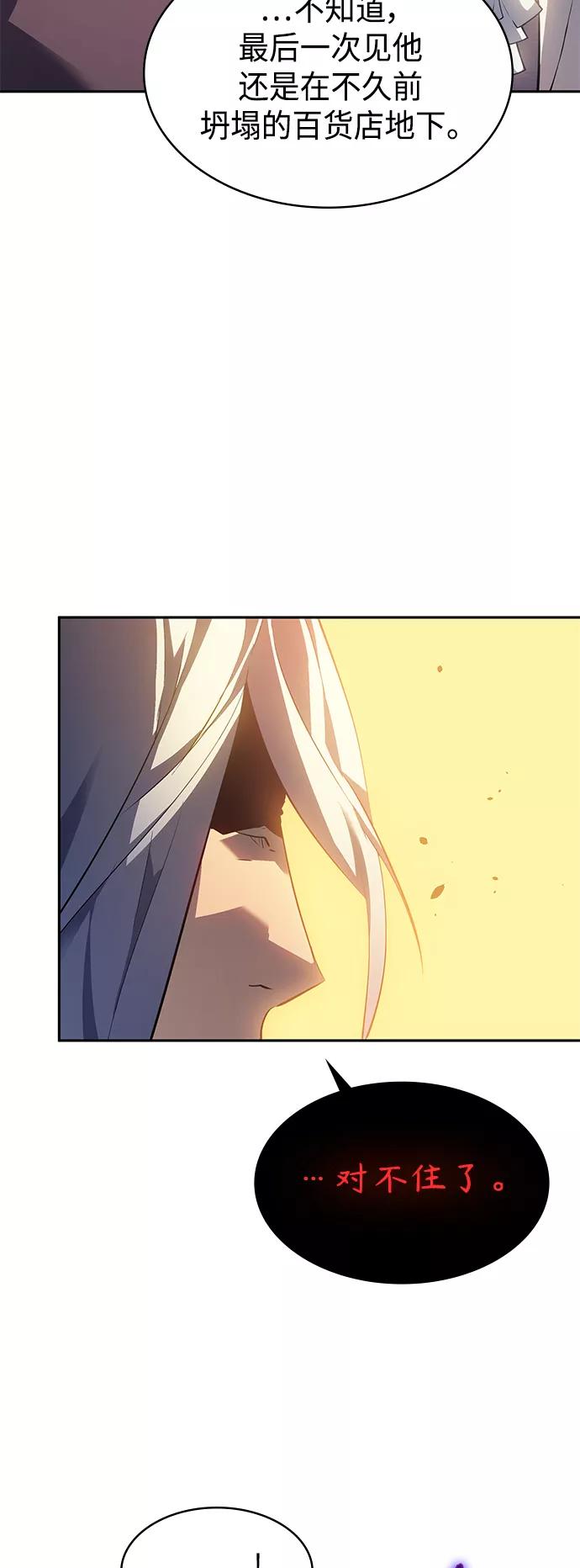 《7FATES： CHAKHO》第28集 第32页