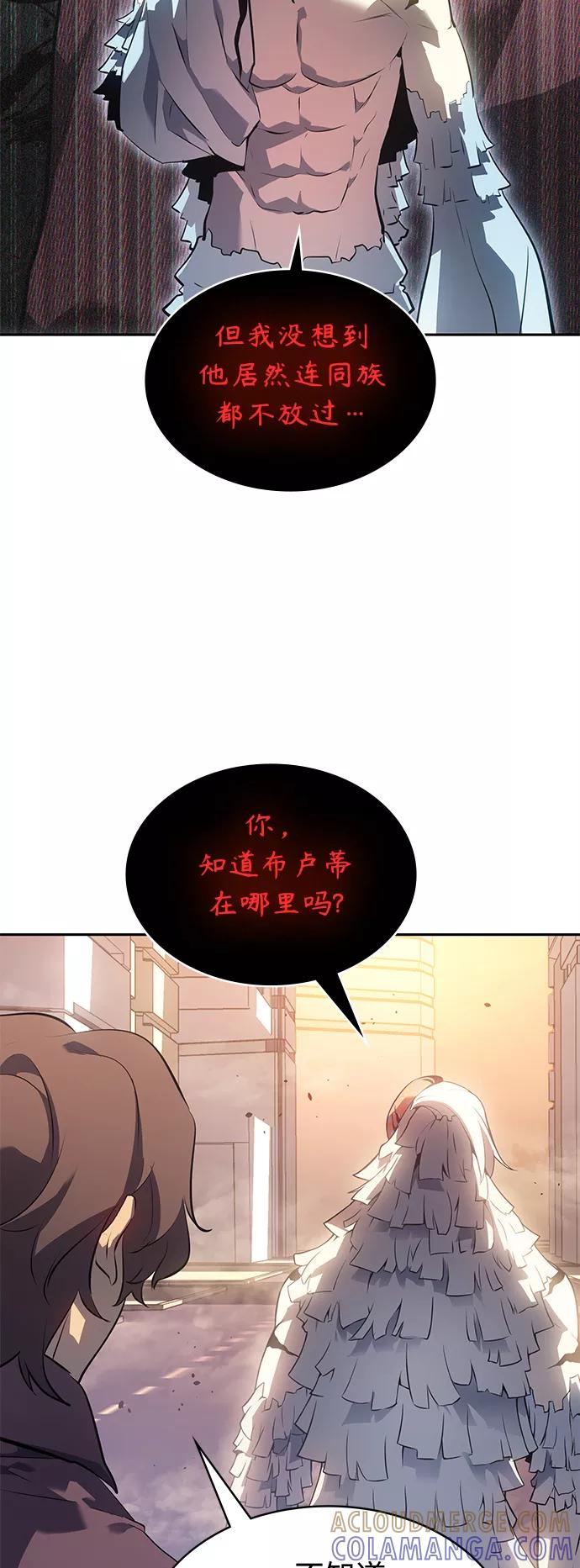 《7FATES： CHAKHO》第28集 第31页