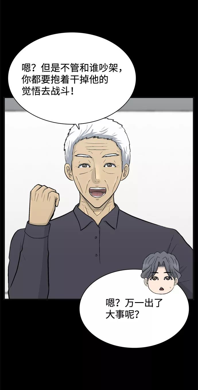 《God楼主》第67话 第27页
