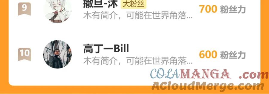 《桃与末世之书》第189话 菌灵村骚乱 第109页