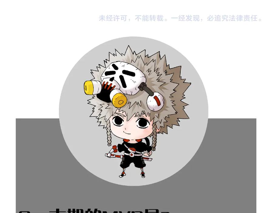 《桃与末世之书》第189话 菌灵村骚乱 第110页