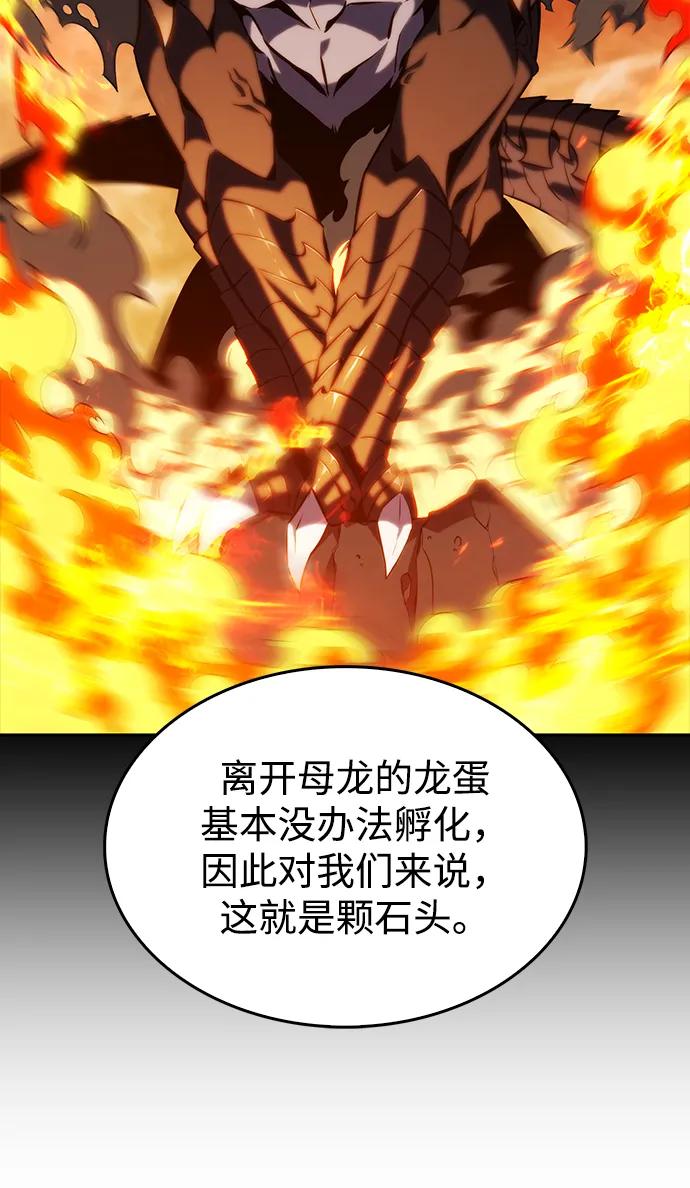 《公爵家的重生暗杀者》第21话 净化工作 第102页