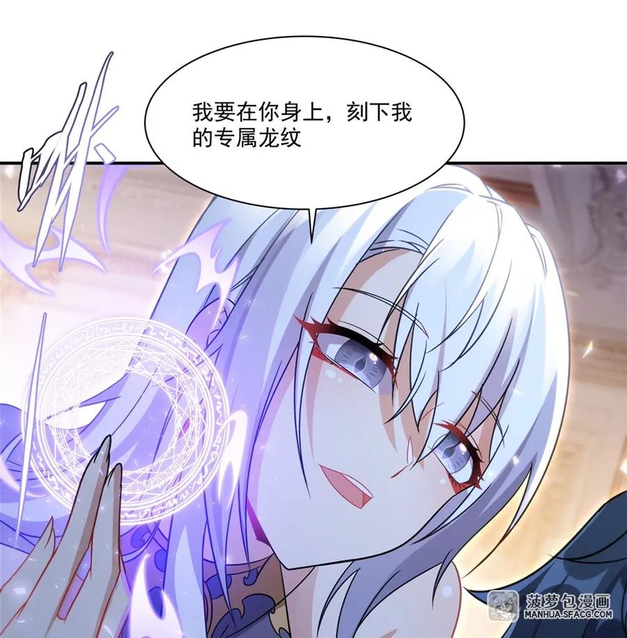 闭嘴恶龙我不想再跟你带孩子了 - 02 以牙还牙 第51页