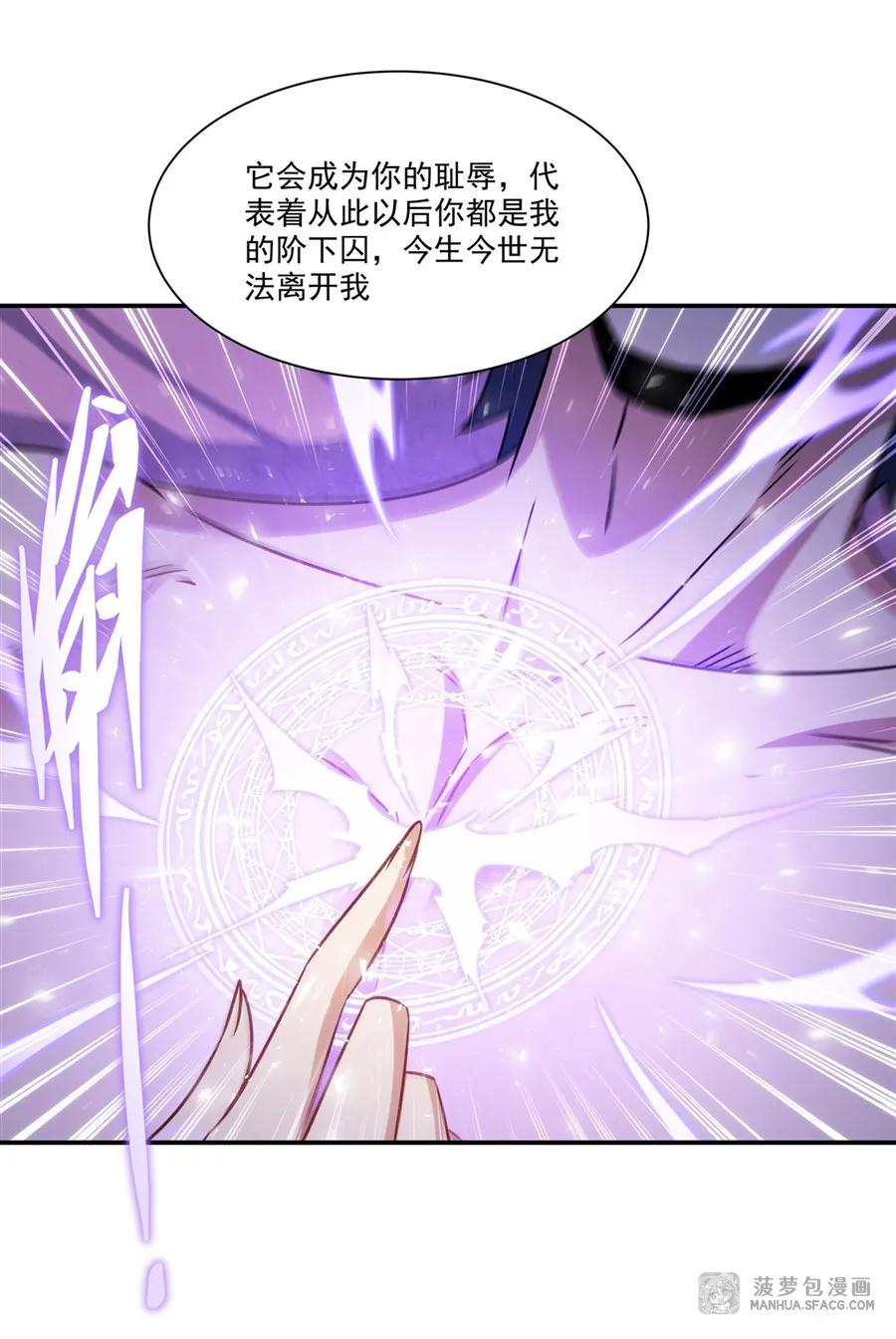闭嘴恶龙我不想再跟你带孩子了 - 02 以牙还牙 第53页