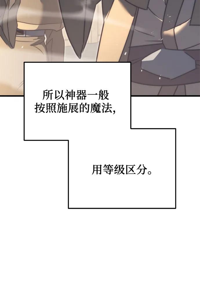 《灭门家族的重生者》第44话 第54页